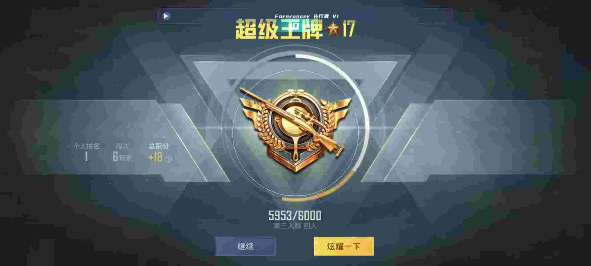 和平精英鸡腿辅助自瞄 - 和平科技发卡网辅助预览图